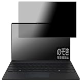PDA工房 LIFEBOOK UHシリーズ UH-X/J3, UH90/J3, UH75/J3, WU5/J3, WU4/J3, WU2/J3, WU2/J 対応 Privacy Shield 保護 フィルム 覗き見防止 反射低減 日本製