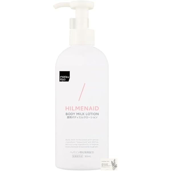 Amazon | マツキヨ ヒルメナイド薬用ボディミルクローション