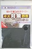 フエルトシート　黒　ＦＵ－６１８　ビックサイズ