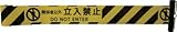[N-4046561]Ｒｅｅｌｅｘ　バリアリール　交換用シートＣ　関係者以外立入禁止 3M3A0004
