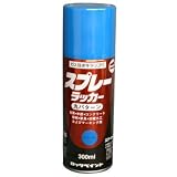 ロックペイント スプレーラッカー ネイビーブルー 300ml H62-5822-65