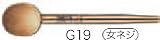 【散水用品】ゼット式散水口　GK?19真鍮
