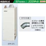 コロナ　石油給湯機器　水道直圧式　屋内設置型　強制排気　UKB-EF470FRX5(FP)　インターホンリモコン付属タイプ