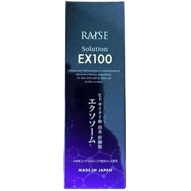 Amazon.co.jp: RAISE レイズ ソリューション EX100 臍帯血 ヒト幹細胞