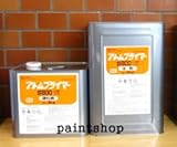 アトミクス アトムプライマー800 16kgセット