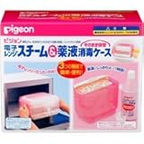 ピジョン 電子レンジスチーム＆薬液消毒ケース そのまま保管 (こちらの商品の内訳は『番号(235)/1個』のみ)