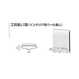 JL31805 工具差しＩ型 インテリア用バール差し