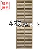 ＜４枚セット＞ルーバーラティス （木製・無着色）1800×600mm 目隠しフェンス DIY 園芸 ガーデニング 旭興進株式会社 JJ PROHOME
