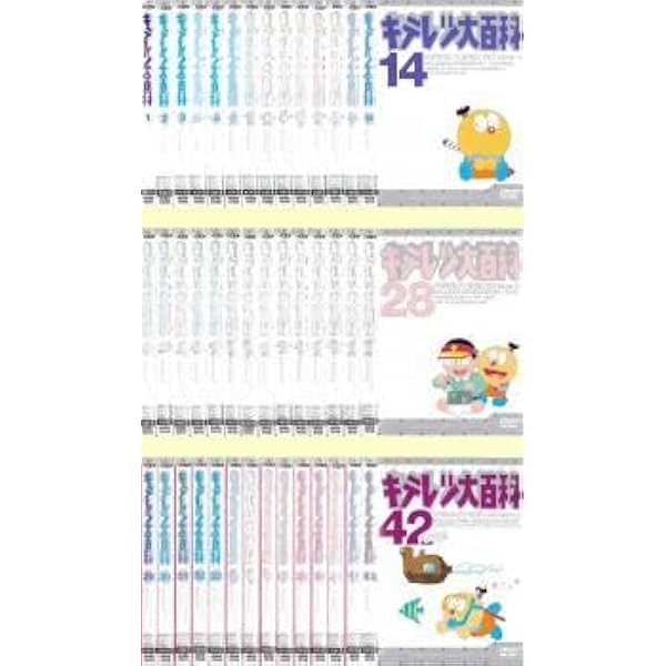 Amazon.co.jp: キテレツ大百科 全42巻セット [マーケットプレイスDVD