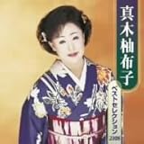 �^�ؗM�z�q �x�X�g�Z���N�V����2008