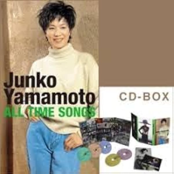 未開封新品 山本潤子 Junko Yamamoto ALL TIME SONGS 楽天市場】新品 山本潤子 Junko Yamamoto ALL TIME SONGS【収納