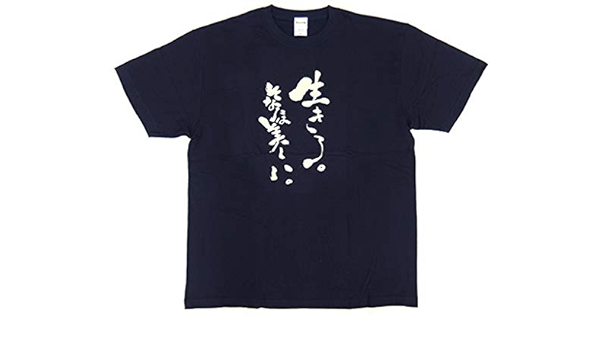 Amazon Co Jp 生きろ そなたは美しい Tシャツ ブラック Mサイズ もののけ姫 ジブリの大博覧会 ナウシカからマーニーまで グッズ ホビー 通販