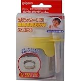 炊飯器でおいしく炊ける！ごはんと一緒に”離乳食用おかゆ”が炊ける！１０倍・７倍・５倍粥が手軽においしく！電気炊飯器、ガス炊飯器専用 ！