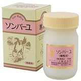 【10個セットでお得】ソンバーユ 無香料 70ml×10個