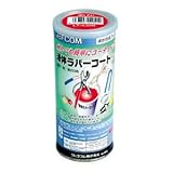 ジェフコム:液体ラバーコート 型式:LC-430R