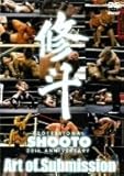 修斗 THE 20th ANNIVERSARY Art of Submission [DVD]