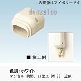 オーケー器材 配管化粧ダクト 《スカイダクト》 Hiグレード仕様 TDシリーズ エンドキャップ 8型 ホワイト K-TDE8AW