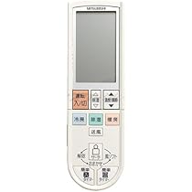 Amazon.co.jp: 三菱 ルームエアコン 霧ヶ峰用 リモコン PG082