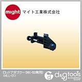 マイト工業 ロットアダプター(MK-50専用) (MLL-01)