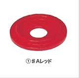 ミヅシマ工業　Bunbetuセンターパック　カバー・大 ♯Aレッド