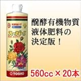 東商 醗酵油かす液肥スーパーI 560cc×20本