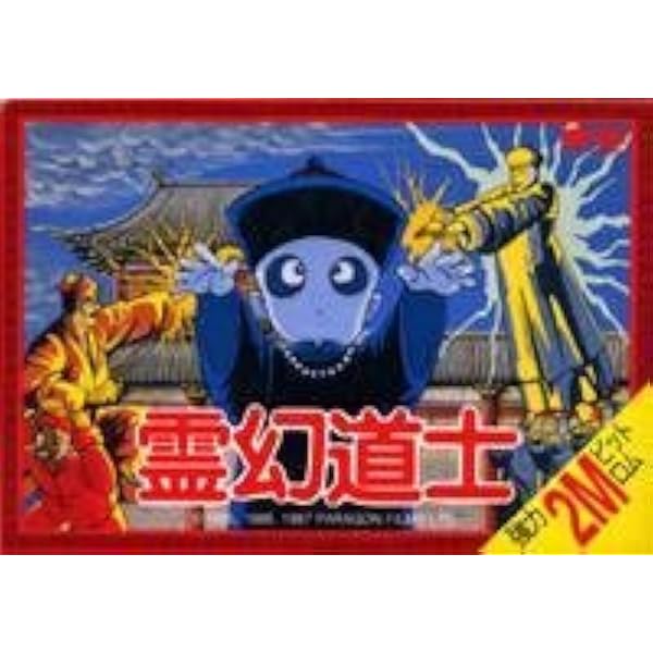 ☆お値下げ致します☆エイト・アイズ☆ファミコン ☆お値下げ致します☆エイト・アイズ☆ファミコン