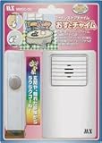 おすとチャイムMMDC-OC