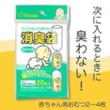 消臭袋おむつ用ロング　20枚入り×10個セット