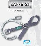 藤井電工 ツヨロン 消防用ベルト SAF-5-21 BL/紺