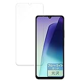 FILMEXT フィルム Xiaomi Redmi 14C 用 曲面対応 ブルーライトカット 保護フィルム 超透明 日本製