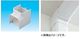 因幡電工 スリムダクトMD MCI-75-W No.61405 ネオホワイト 立面インコーナー90度 1個