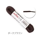 靴ひも(シューレース)丸紐タイプ【pedag ペダック】SHOE LACE 520(ドイツ製)ウォーキングシューズやワークブーツに (2本入り) (75cm, ダークブラウン) 靴ひも(シューレース)丸紐タイプ【pedag ペダック】SHOE LACE 520(ドイツ製)ウォーキングシューズやワークブーツに (2本入り) (75cm, ダークブラウン)