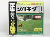 芝生にやさしく、しっかり除草【シバキープ2】 粒剤 1,3kg（超徳用）