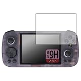 PDA工房 ANBERNIC RG 406H 対応 9H高硬度[反射低減] 保護 フィルム 日本製