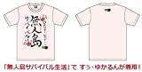 Silent Siren サイレントサイレン サイサイ 無人島 Tシャツ Mサイズ