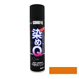 染めQエアゾール サンライズオレンジ [264ml] スプレー・皮革・合皮・レザー・紙・布・プラスチック