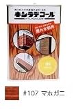 キシラデコール #107マホガニ [0.7L] XYLADECOR 日本エンバイロケミカルズ 屋外木部 ログハウス ウッドデッキ [木材保護塗料]