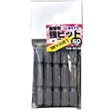 椿モデル 差替用 強ビット 全長50mm 5本入 ※取寄品 TKB-50-5P