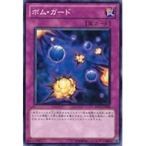 Amazon.co.jp: 遊戯王カード ボム・ガード DP11-JP028N : ホビー