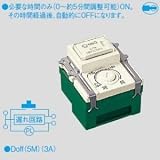 パナソニック(Panasonic) 埋込一時点灯スイッチ WN5472K