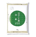 スマート米 山形県産 はえぬき 精米 1.8kg 節減対象農薬50%以下