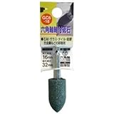 (業務用25個セット) H＆H 六角軸軸付き砥石/先端工具 【砲弾型】 インパクトドライバー対応 日本製 GC6-18 16×32