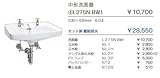 ジャニス　Janis　中形洗面器　壁排水セット　【L275NBW1-P】