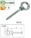 TRUSCO(トラスコ) ロングアイスクリュー ステンレス製 #6 (1個=1袋) TIS-L6