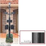 YKK　トラディシオン機能門柱サンドブラスト1型（独立仕様）　4HF5セット（2世帯用）　BMB-1　※表札はネームシールとなります　【機能門柱　機能ポール】