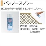 タカショー　人工竹垣材料　バンブースプレー　　　　【ガーデニングDIY部材】 　イエロー