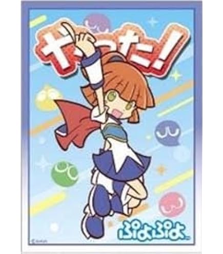 Amazon | ぷよぷよ イラストスリーブNT りんご 「やった！」ver
