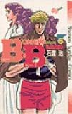 B.B(ビー・ビー) (6) (少年サンデーコミックス)