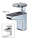 シロクマ インテリアブラケット 棚受金具(グリップF形－L)シルバー色 TG-5-FL