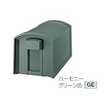 パナソニック　サインポスト　アメリカンエース　CTR2600GE　ポスト本体のみ　ポールはついていません　【郵便ポスト】 ハーモニーグリーン